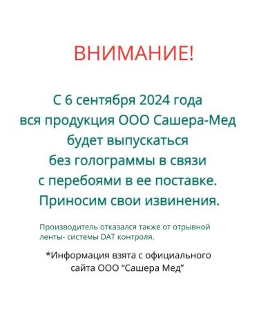 Sashel Facial tonic Sachel 'Biobalass 50 ml - Buy Online on GoSupps.com