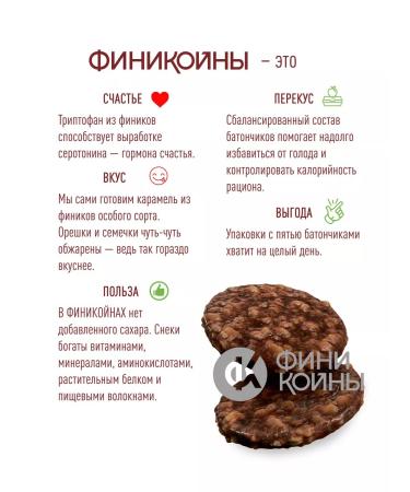 Phoenicons PP Bars soft cookies in individual packaging - Buy Online on GoSupps.com