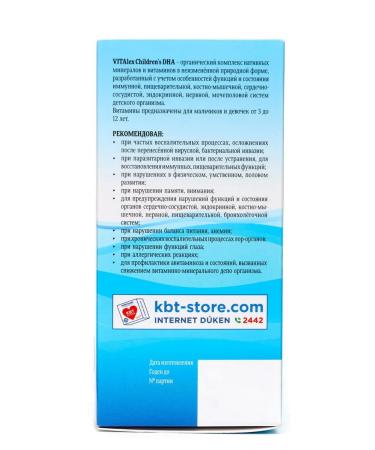 Sashera honey Vitalex Children s DHA vitamin complex 60 kapaps - Buy Online on GoSupps.com