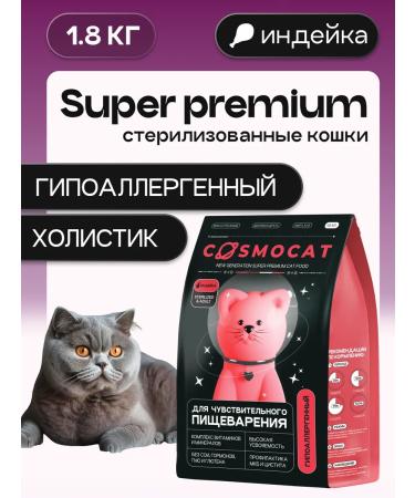 Cosmocat Dry food for cats sterilized 1.8 kg with turkey