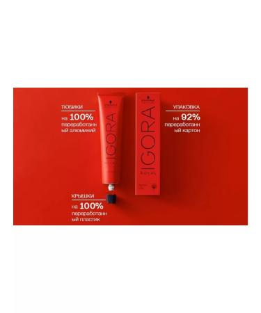 Schwarzkopf Professional Igora Royal 8-00 hair dye 2 pcs - Buy Online on GoSupps.com