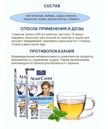 Lady Slim Ginger tea with lemon 30 pack. 2 g 2Up - Buy Online on GoSupps.com