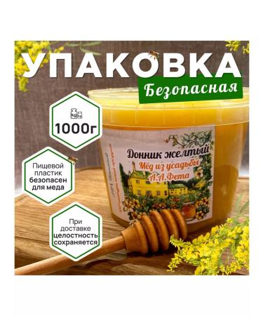 Honey yellow Donnik 1 kg 2025 g - Buy Online on GoSupps.com