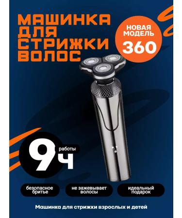 Dacha luck Electric blower GeeMY GM-7761