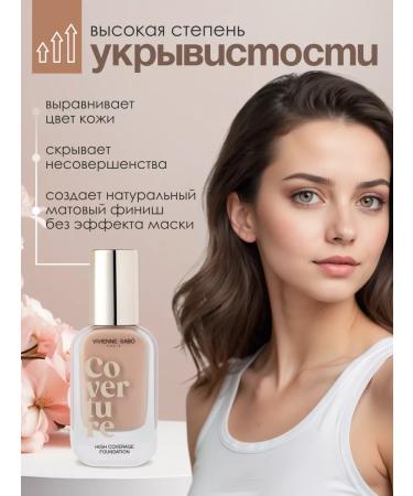 VIVIENNE SABO CoverTure 01 Tonal Cream - Buy Online on GoSupps.com