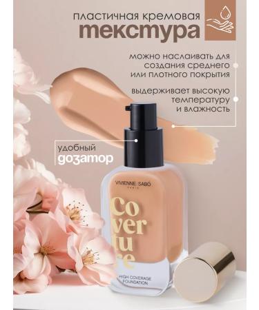 VIVIENNE SABO CoverTure dense coating cream 02 - Buy Online on GoSupps.com