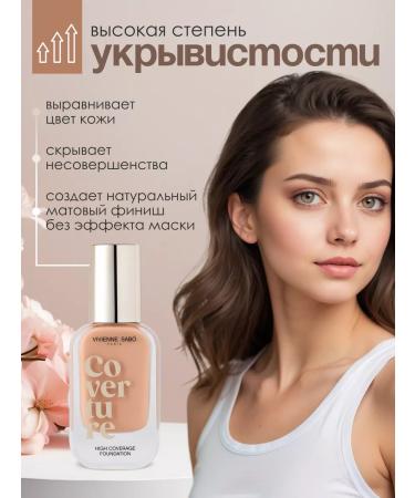 VIVIENNE SABO CoverTure dense coating cream 02 - Buy Online on GoSupps.com