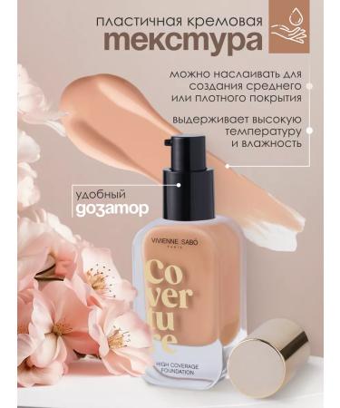 VIVIENNE SABO CoverTure's dense coated tonal cream - Buy Online on GoSupps.com