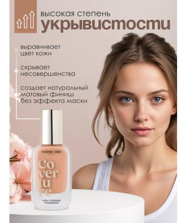 VIVIENNE SABO CoverTure's dense coated tonal cream - Buy Online on GoSupps.com