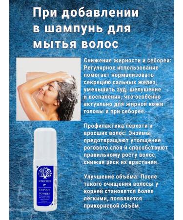 12 months Enzyme powder for washing 100g - Buy Online on GoSupps.com