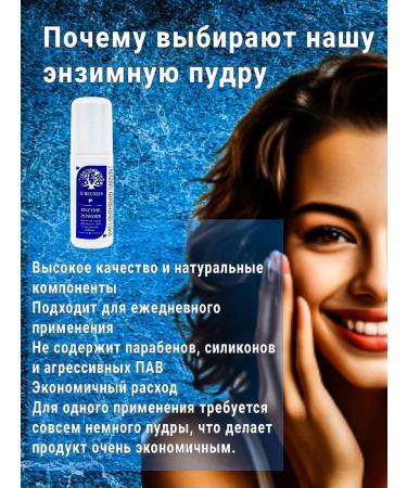 12 months Enzyme powder for washing 100g - Buy Online on GoSupps.com