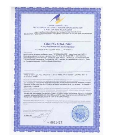 Evalar Spermaplant 10 pcs. Sasha 3.5 g - Buy Online on GoSupps.com