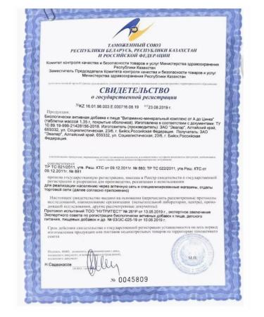 Evalar Vitamin-mineral complex from A to zinc 30 pcs - Buy Online on GoSupps.com