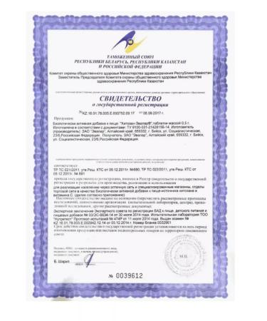 Hitosan Evalar 100 pcs. Bad tablets - Buy Online on GoSupps.com