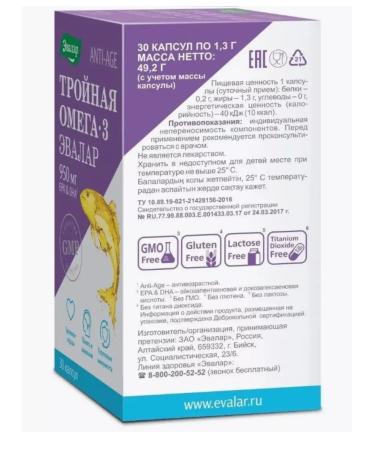 Evalar Triple omega 3 950 mg 30 pcs. capsules weighing 1300 mg - Buy Online on GoSupps.com