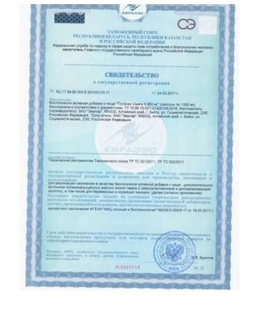 Evalar Triple omega 3 950 mg 30 pcs. capsules weighing 1300 mg - Buy Online on GoSupps.com