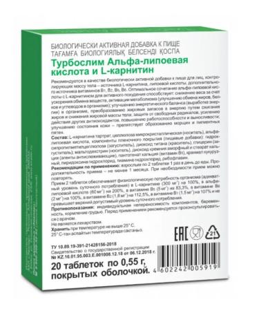 Evalar Turboslim alpha-lipoic acid L-carnitine 20 pcs - Buy Online on GoSupps.com