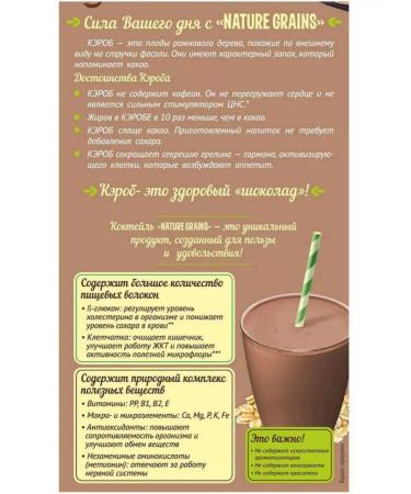 ECO KIM Oatmeal cocktail without sugar chocolate and with a Carob 2 pcs - Buy Online on GoSupps.com