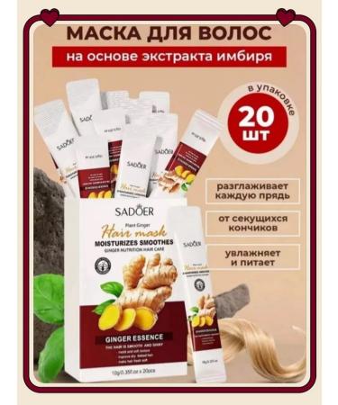 The Sumaya Beauty World Hair mask moisturizing against falling out