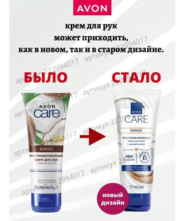 AVON A set of hand creams 3 pcs 75 ml. avocado coconut cocoa - Buy Online on GoSupps.com