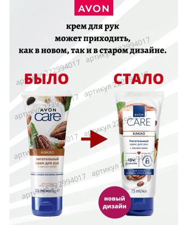 AVON A set of hand creams 3 pcs 75 ml. avocado coconut cocoa - Buy Online on GoSupps.com