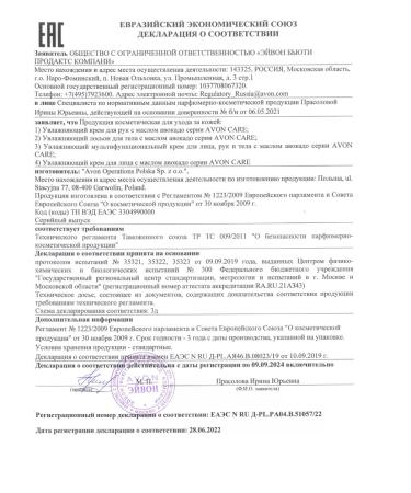 AVON A set of hand creams 3 pcs 75 ml. avocado coconut cocoa - Buy Online on GoSupps.com