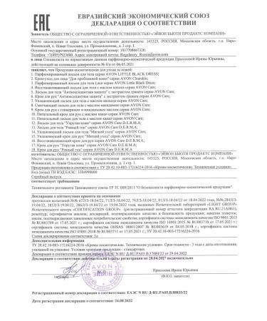 AVON A set of hand creams 3 pcs 75 ml. avocado coconut cocoa - Buy Online on GoSupps.com