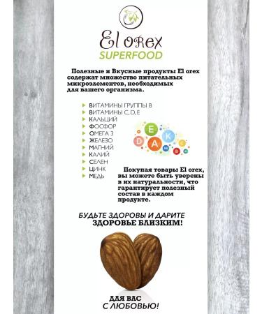El orex Walnut mixture fried 1 kg - Buy Online on GoSupps.com