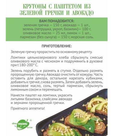 Altai lifestyle Green buckwheat Altai for cereals and germination 5 kg - Buy Online on GoSupps.com