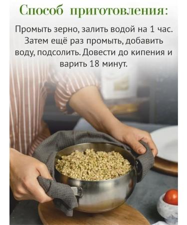 Altai lifestyle Green buckwheat Altai for cereals and germination 5 kg - Buy Online on GoSupps.com