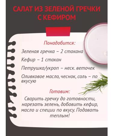 Altai lifestyle Green buckwheat Altai for cereals and germination 1.5 kg - Buy Online on GoSupps.com