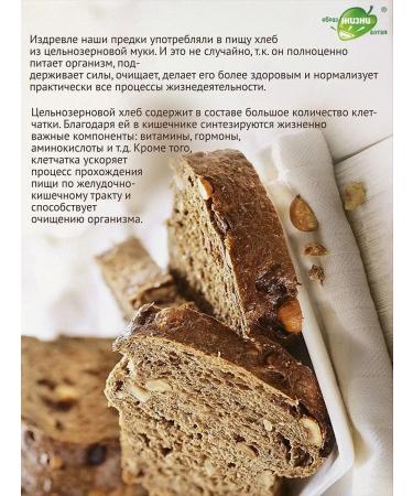 Altai lifestyle Rye -grain flour for proper nutrition 5 kg - Buy Online on GoSupps.com