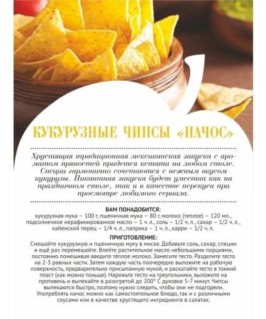 Altai lifestyle Whole -grain corn carpet 5 kg - Buy Online on GoSupps.com