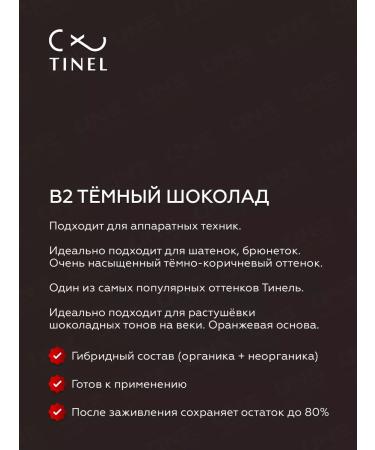 Tinel pigment for eyebrow tattoo 10ml - Buy Online on GoSupps.com
