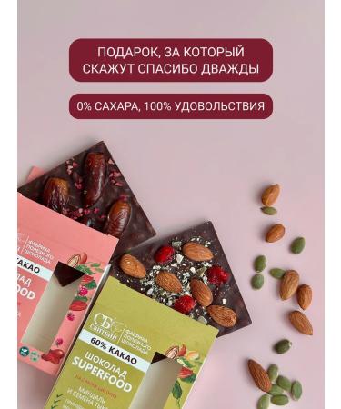 Sweet Bean I congratulate chocolate chocolate without sugar! - Buy Online on GoSupps.com