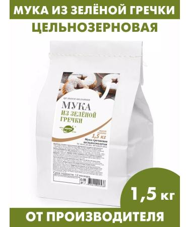 Altai lifestyle Buckwheat flour (from green buckwheat) whole grain 1.5 kg
