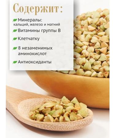 Altai lifestyle Buckwheat flour (from green buckwheat) whole grain 5 kg - Buy Online on GoSupps.com