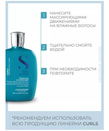 Alfaparf Milano SDL's curly shampoo 250 ml - Buy Online on GoSupps.com