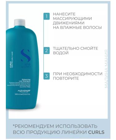 Alfaparf Milano SDL's curly shampoo 1000 ml - Buy Online on GoSupps.com