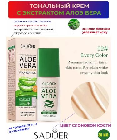 sadoer Tonal creamless cream-based makeup base 30 ml
