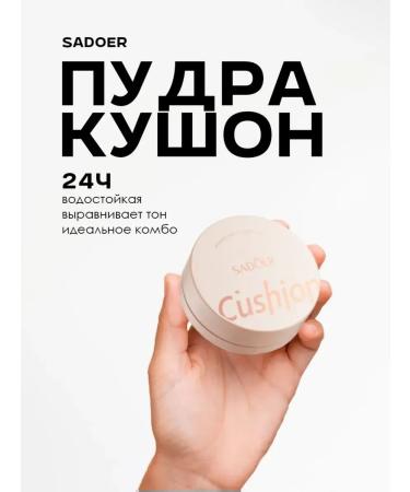 Cushion Facial powder tonal matting - Buy Online on GoSupps.com