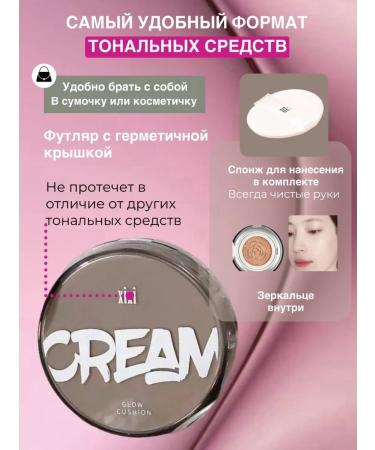 Cushion for face Korea Cushon for face tonal 02on natural - Buy Online on GoSupps.com