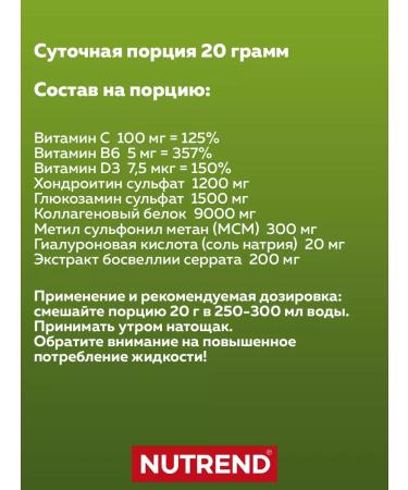 NUTREND Flexit Drink Gold complex for immunity and joint protection - Buy Online on GoSupps.com