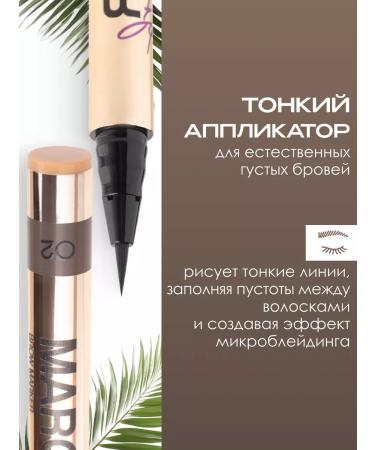 VIVIENNE SABO MARQUEUR SUPERB eyebrow marker tone 02 dark brown - Buy Online on GoSupps.com