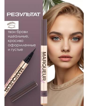 VIVIENNE SABO MARQUEUR SUPERB eyebrow marker tone 04 brown cold - Buy Online on GoSupps.com