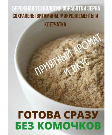 BLAGUSHKA Buckwheat porridge rice without sugar without gluten PP - Buy Online on GoSupps.com