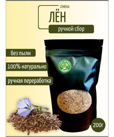 Otvarchik pei Food flax seeds Altai
