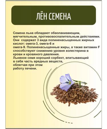 Otvarchik pei Food flax seeds Altai - Buy Online on GoSupps.com