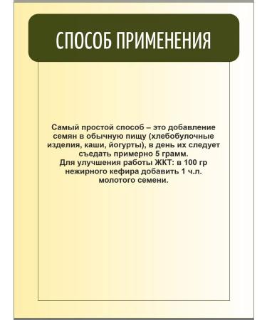 Otvarchik pei Food flax seeds Altai - Buy Online on GoSupps.com