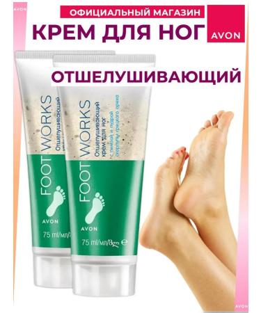 Avon Foot Works Exfoliating Foot Cream - Buy Online on GoSupps.com